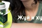 Зеленый кофе с имбирем для похудения, отзывы, свойства, как принимать Зеленый кофе с имбирем для похудения, отзывы, свойства, как принимать