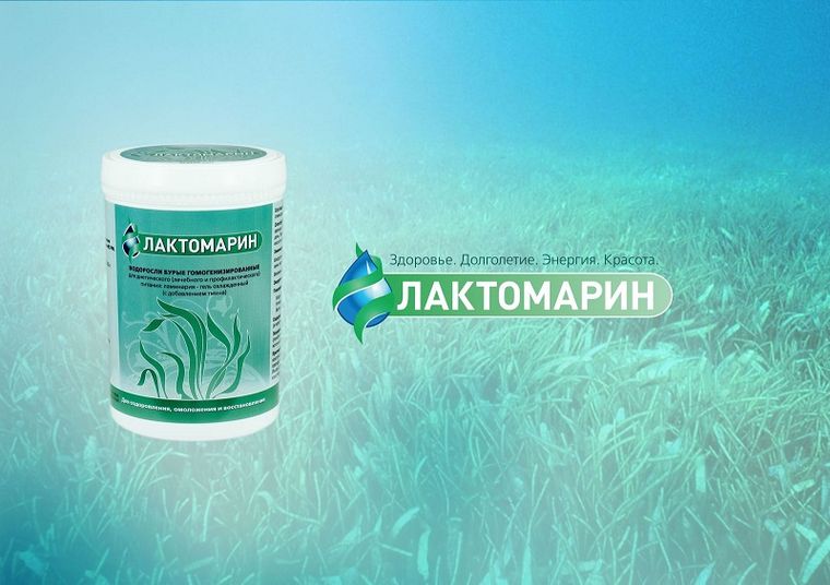 лактомарин