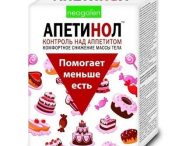 Капсулы Aterol для похудения, свойства, состав, как принимать, отзывы Капсулы Aterol для похудения, свойства, состав, как принимать, отзывы