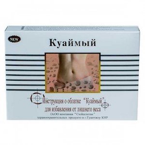 Куаймый