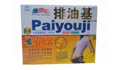 PaiYouJi