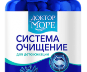 Система очищение