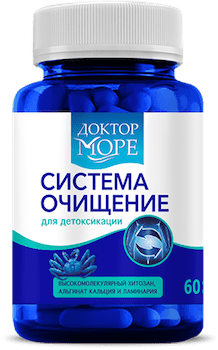 Система очищение