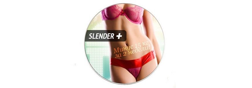 Методика Slender