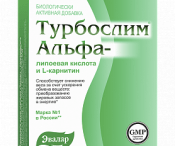 Турбослим Альфа