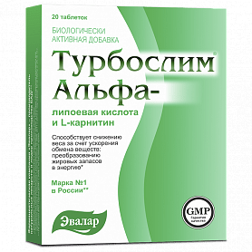 Турбослим Альфа