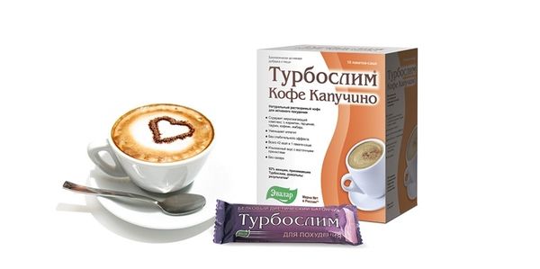 Турбослим Кофе